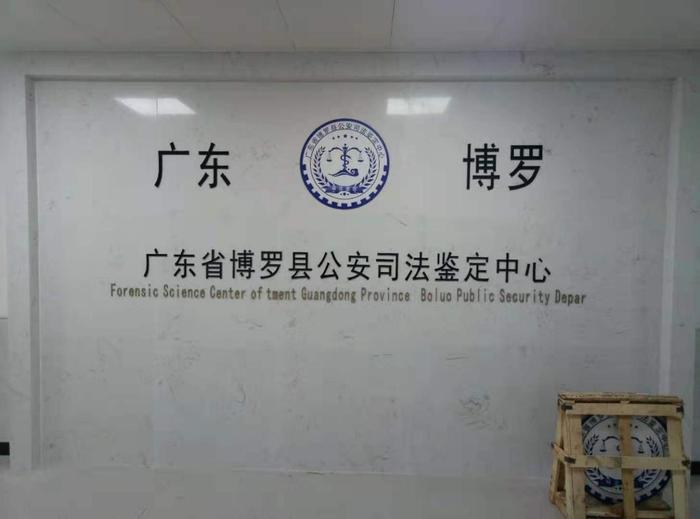 万泉镇博罗公安局新建业务技术用房刑侦技术室设施设备采购项目